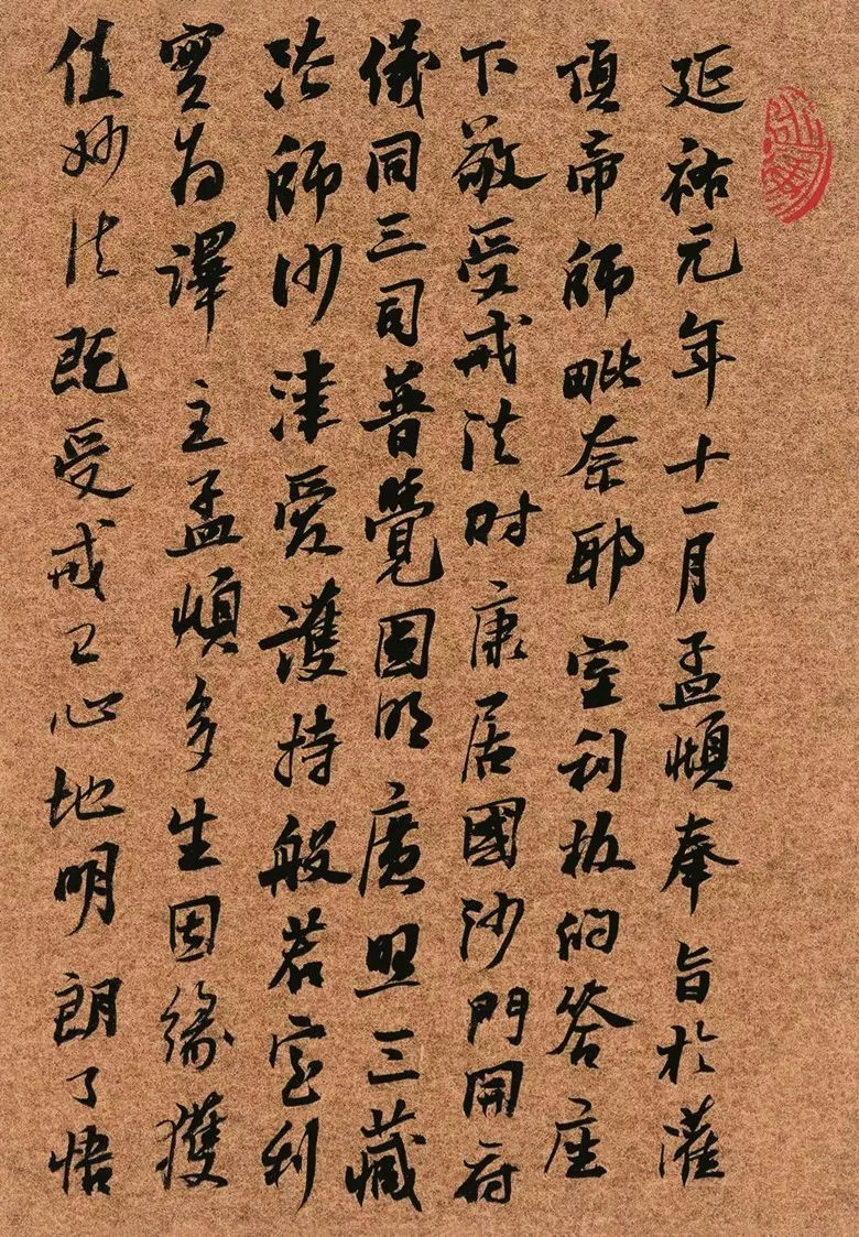 第三届全国册页书法展入展作品选刊