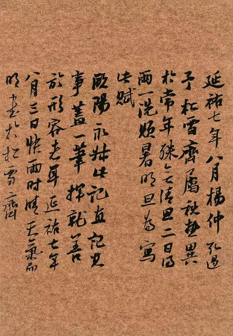 第三届全国册页书法展入展作品选刊