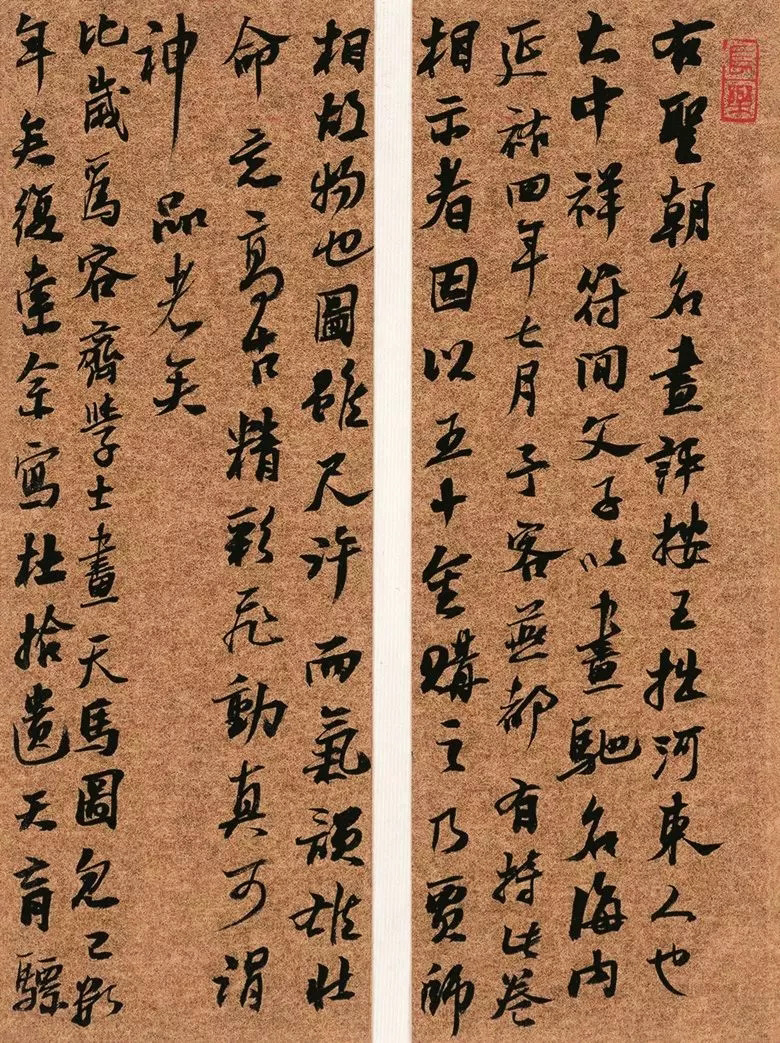 第三届全国册页书法展入展作品选刊
