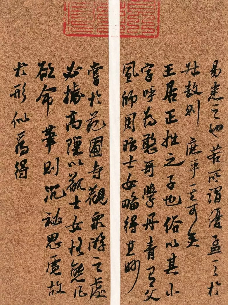 第三届全国册页书法展入展作品选刊