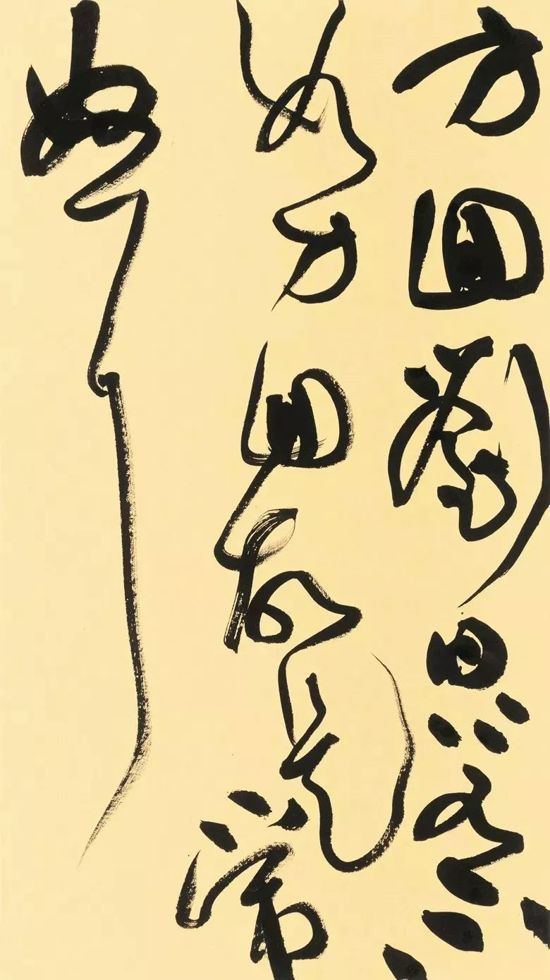 第三届全国册页书法展入展作品选刊