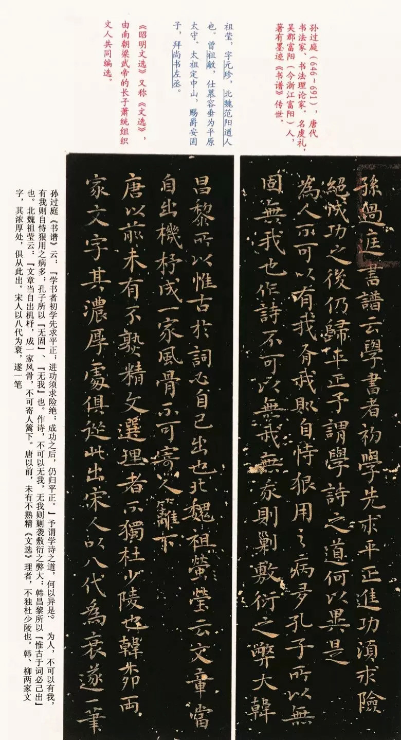 第三届全国册页书法展入展作品选刊