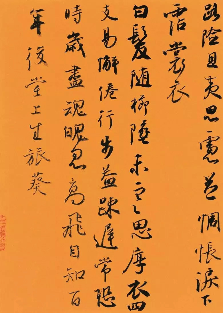第三届全国册页书法展入展作品选刊