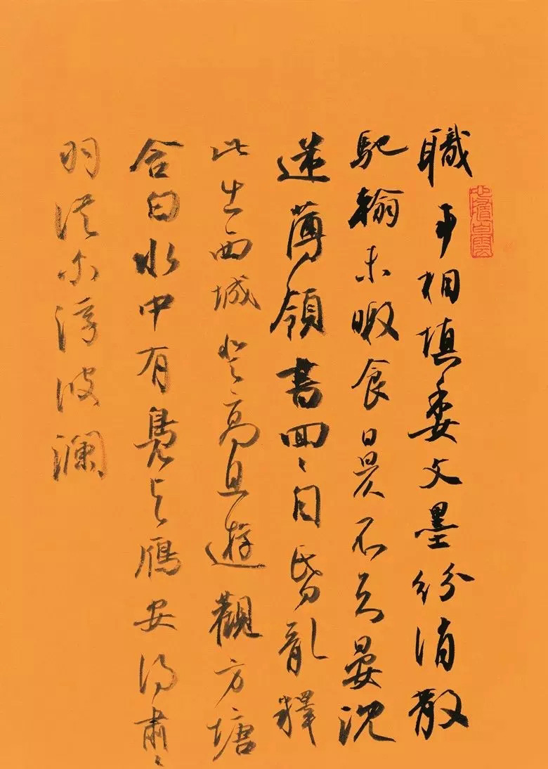 第三届全国册页书法展入展作品选刊