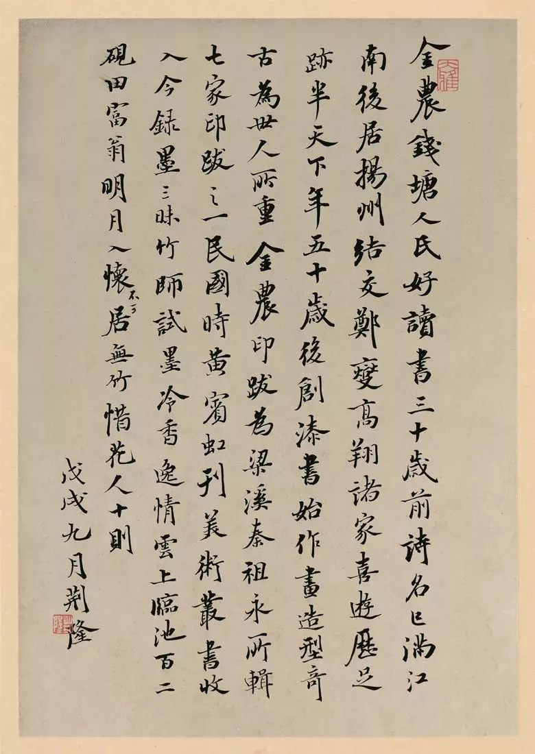 第三届全国册页书法展入展作品选刊