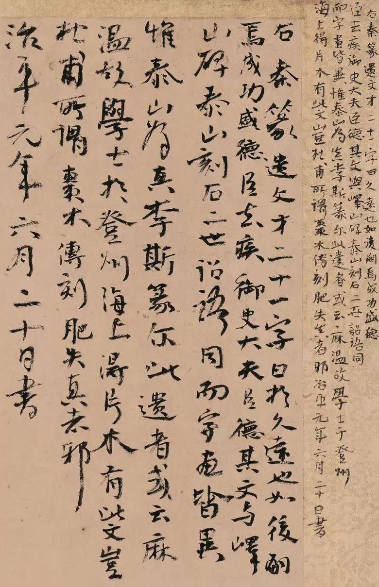 第三届全国册页书法展入展作品选刊