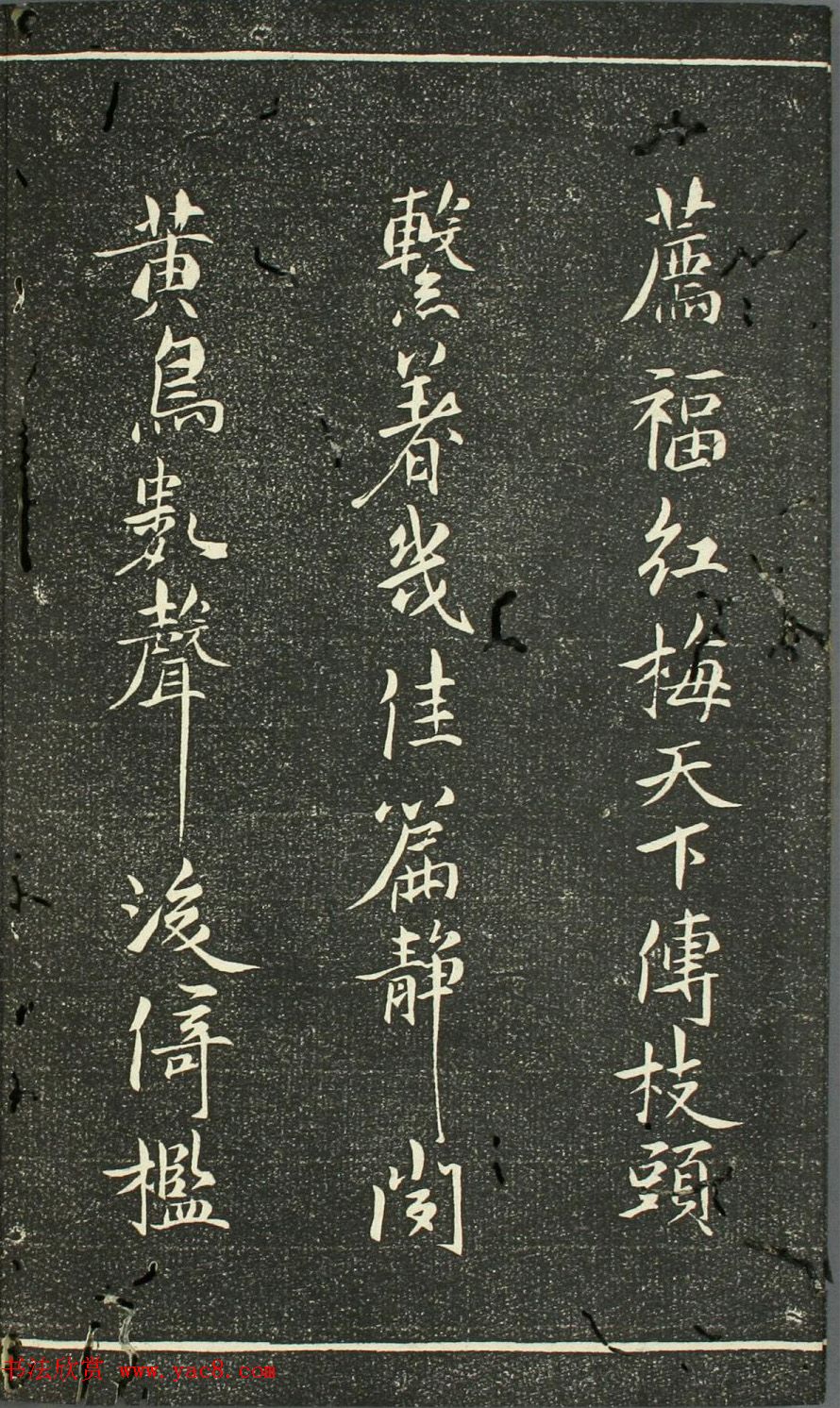 日本伊藤长胤书法《仁斋先生法帖》 日本伊藤长胤书法《仁斋先生法帖》