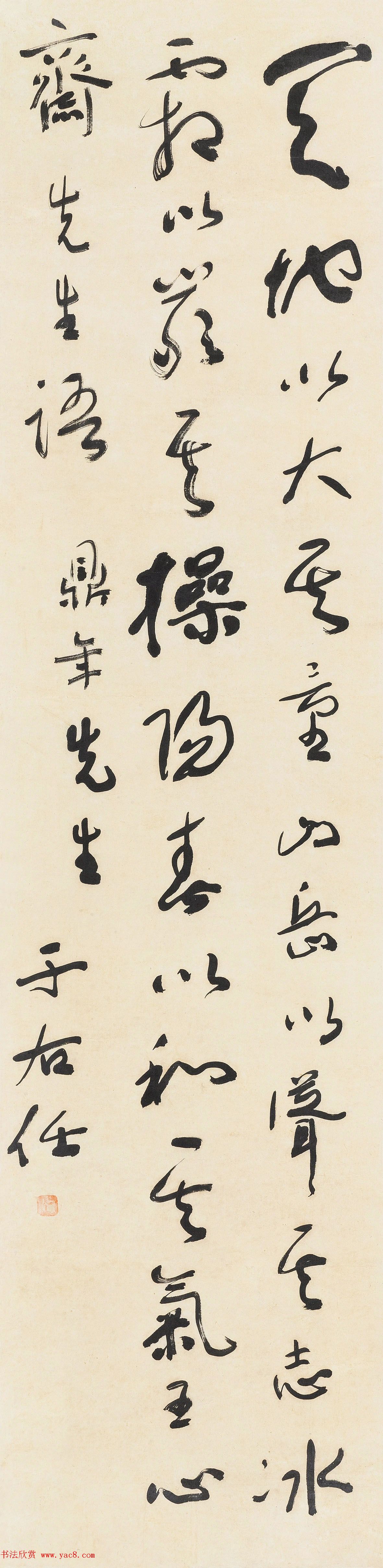 于右任草书作品15幅（嘉德拍品）