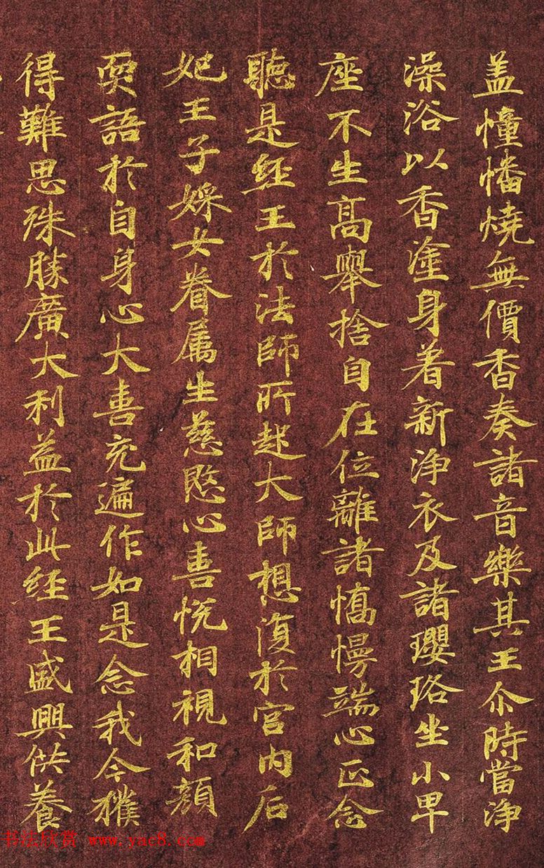 日本写经绝品:金字小楷《金光明最胜王经》第六卷 日本写经绝品:金字小楷《金光明最胜王经》第六卷