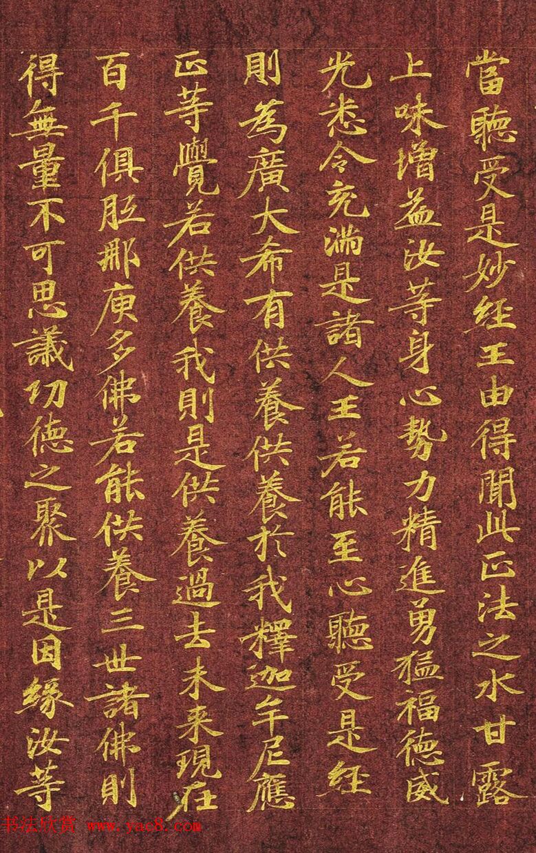 日本写经绝品:金字小楷《金光明最胜王经》第六卷 日本写经绝品:金字小楷《金光明最胜王经》第六卷