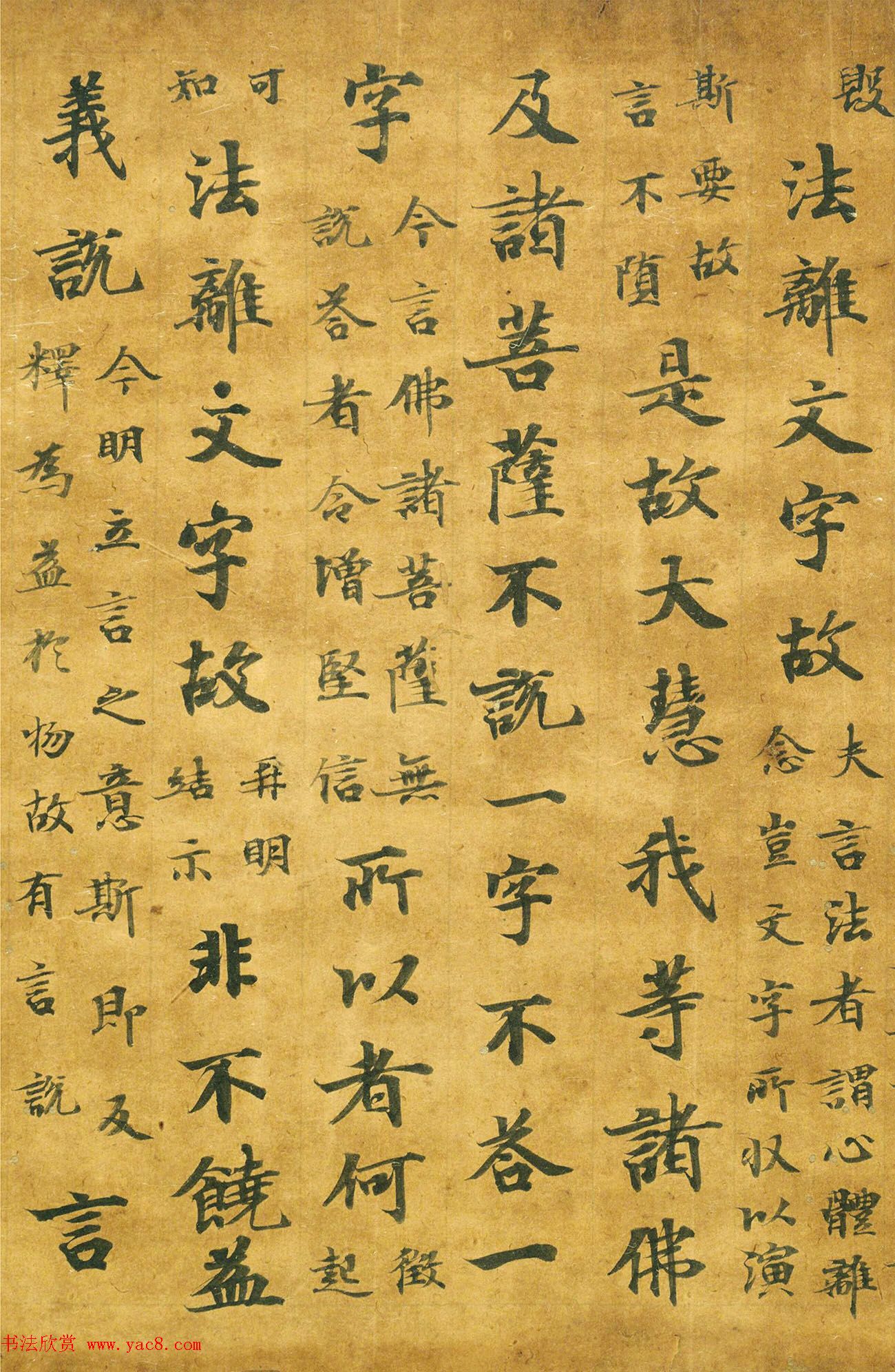 日本朝野鱼养书法《注楞伽经卷7断简》 日本朝野鱼养书法《注楞伽经卷7断简》