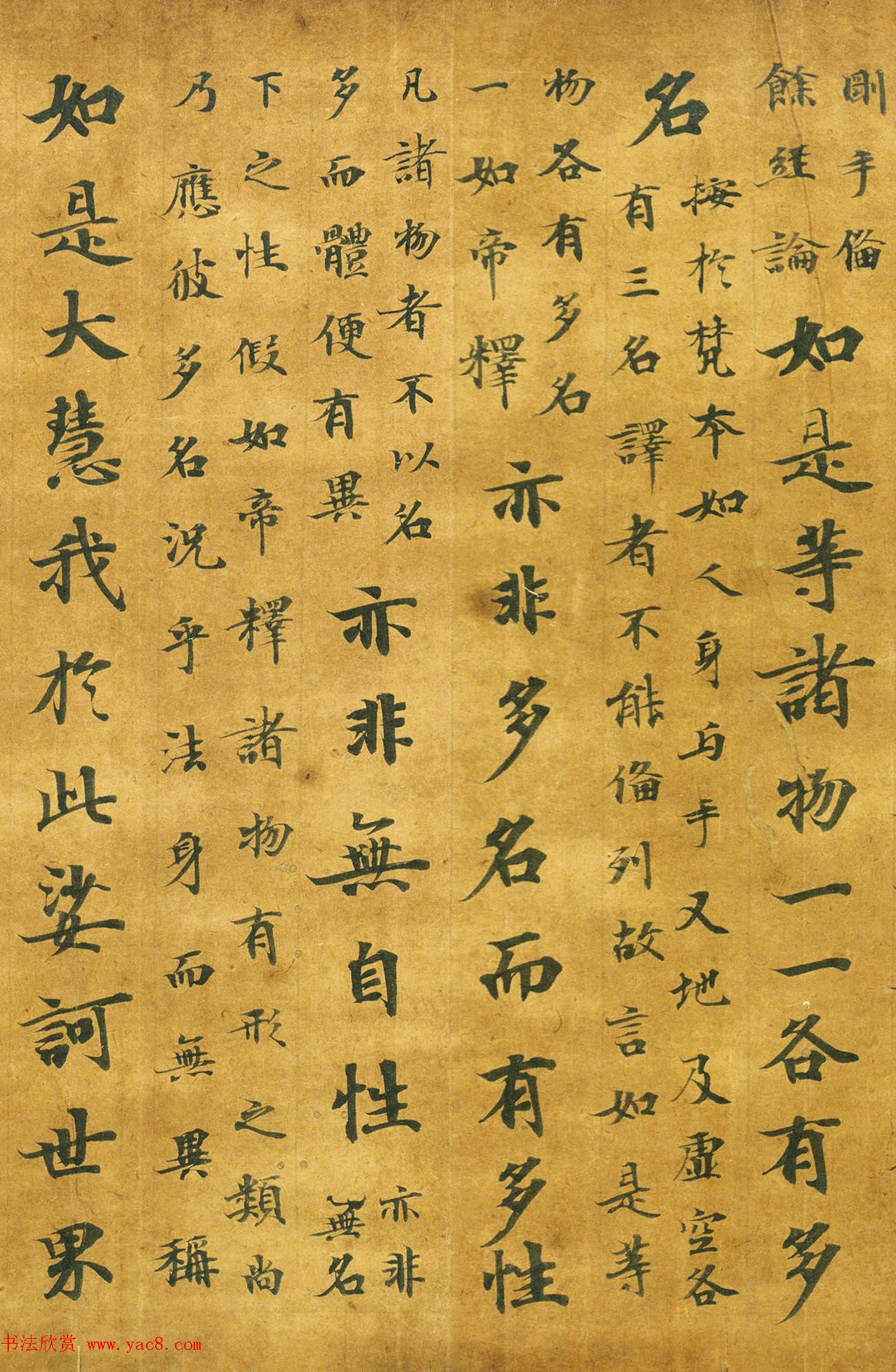 日本朝野鱼养书法《注楞伽经卷7断简》 日本朝野鱼养书法《注楞伽经卷7断简》