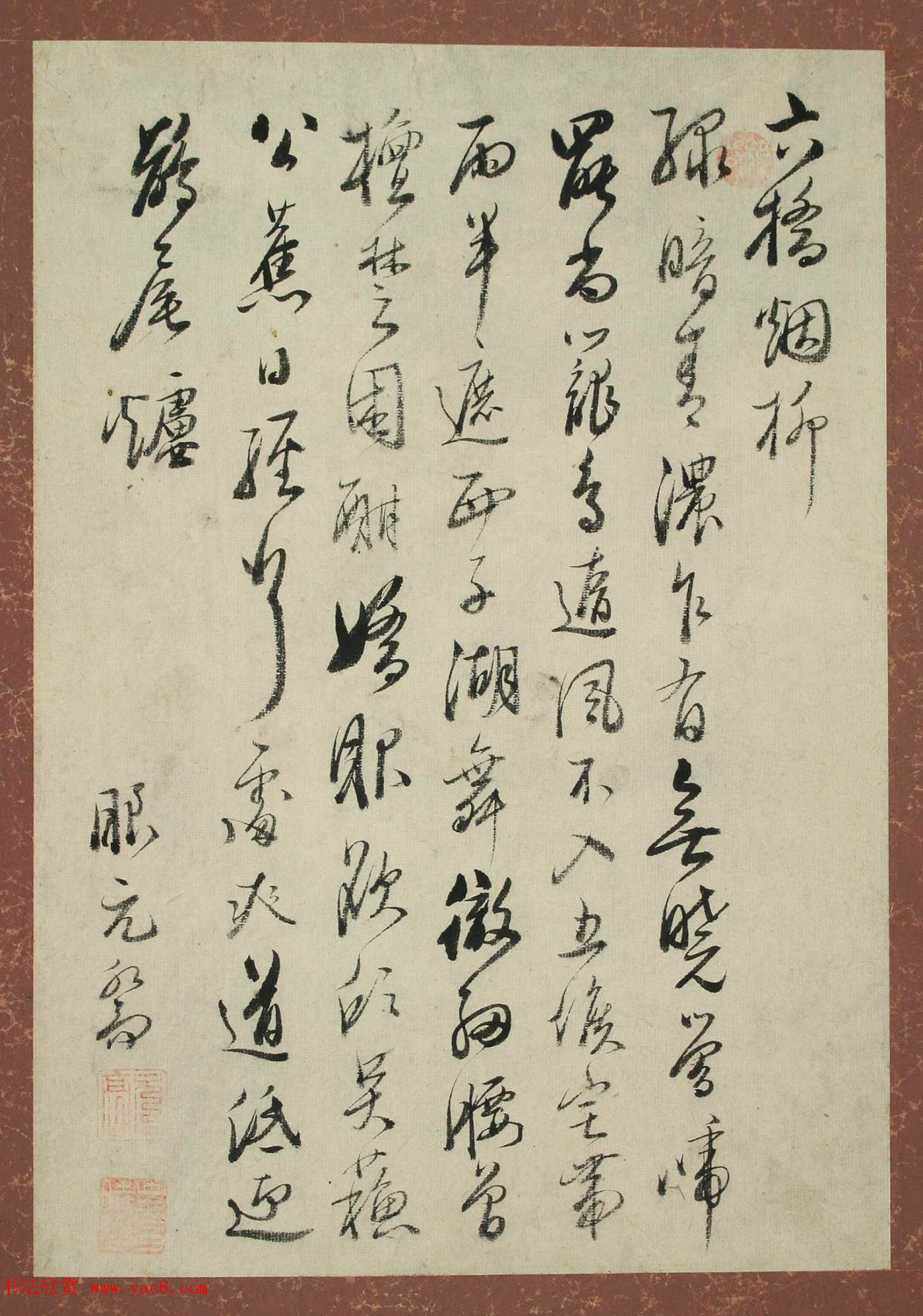 日本服元乔书法《服部南郭祇园南海书画帖》