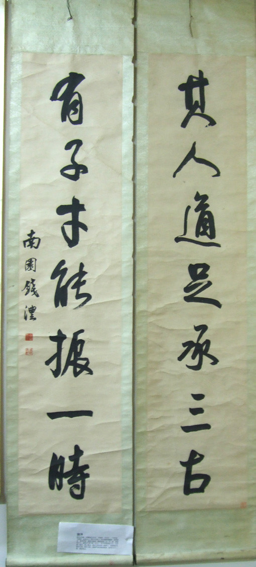 “滇中第一完人”钱沣书法对联专辑 “滇中第一完人”钱沣书法对联专辑