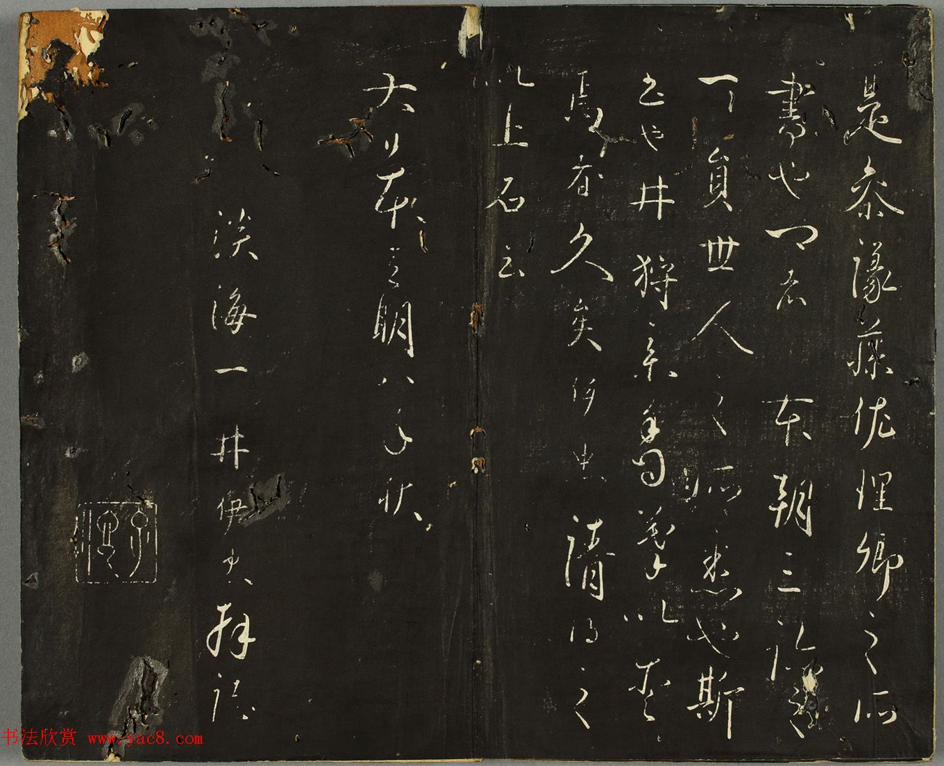 日本藤原佐理行草书《海阳帖》 日本藤原佐理行草书《海阳帖》