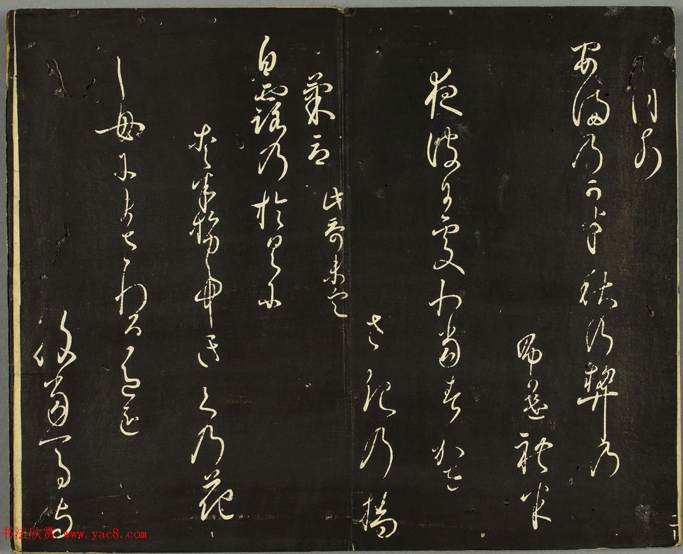 日本藤原佐理行草书《海阳帖》 日本藤原佐理行草书《海阳帖》