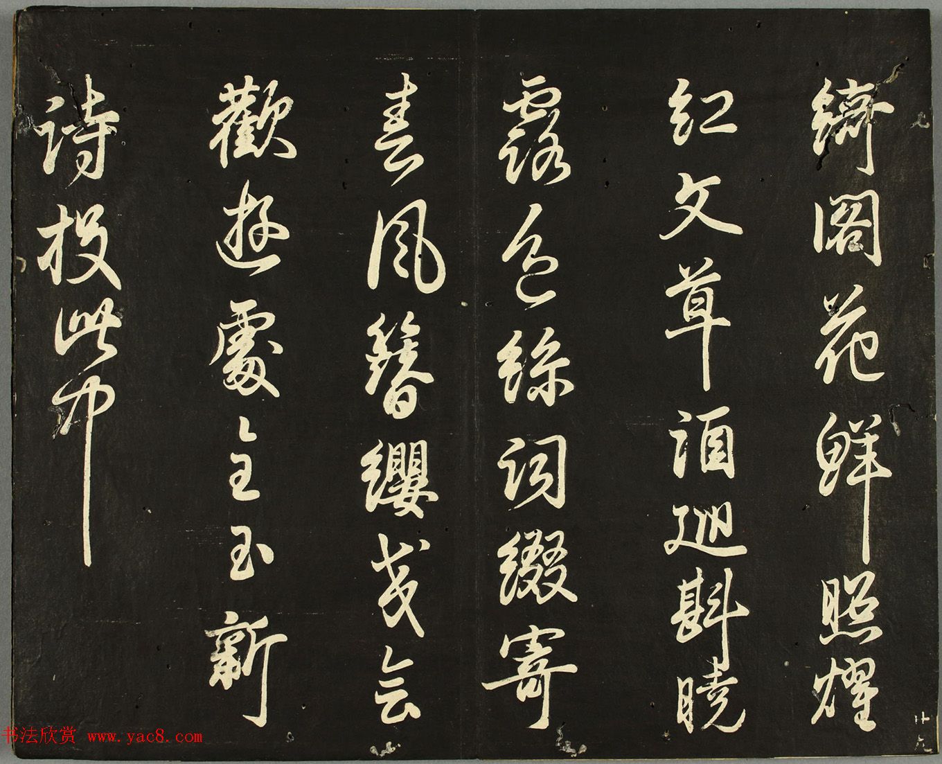 日本藤原佐理行草书《海阳帖》 日本藤原佐理行草书《海阳帖》