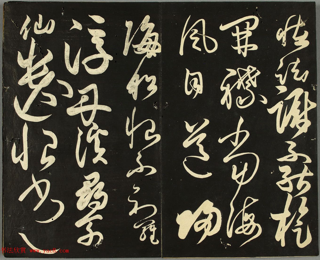 日本藤原佐理行草书《海阳帖》 日本藤原佐理行草书《海阳帖》