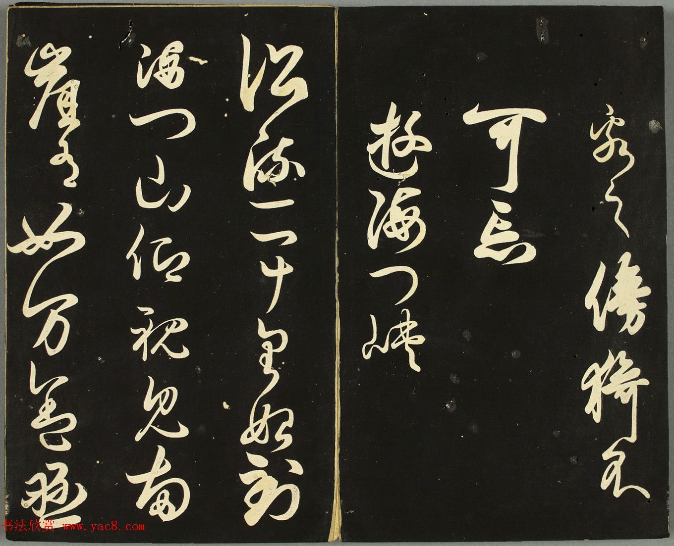 日本藤原佐理行草书《海阳帖》 日本藤原佐理行草书《海阳帖》