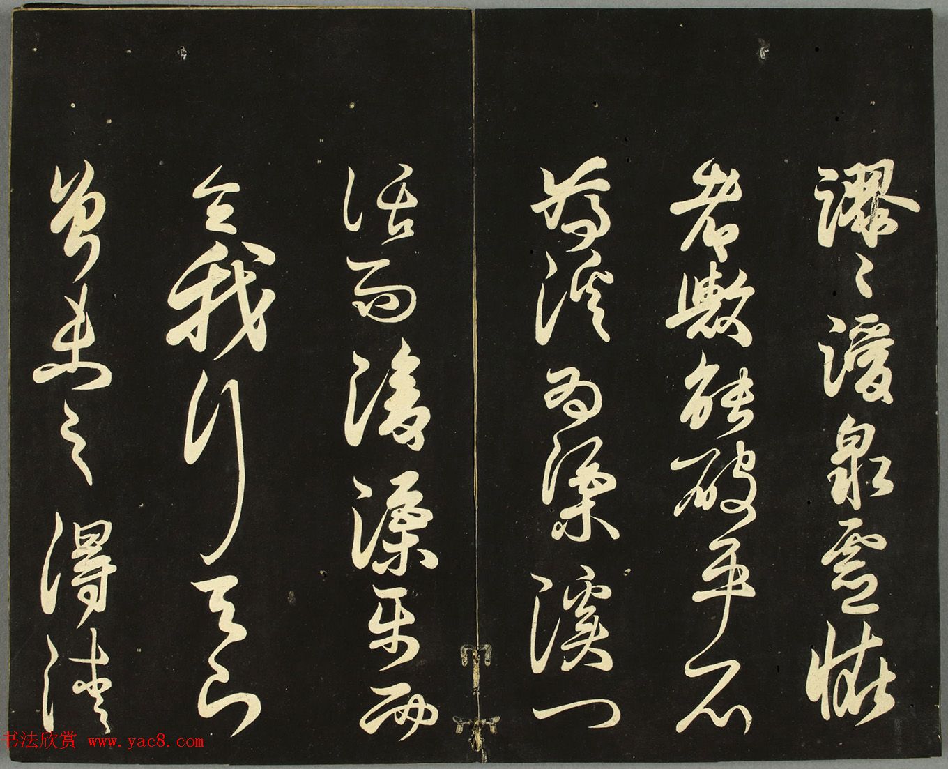 日本藤原佐理行草书《海阳帖》 日本藤原佐理行草书《海阳帖》