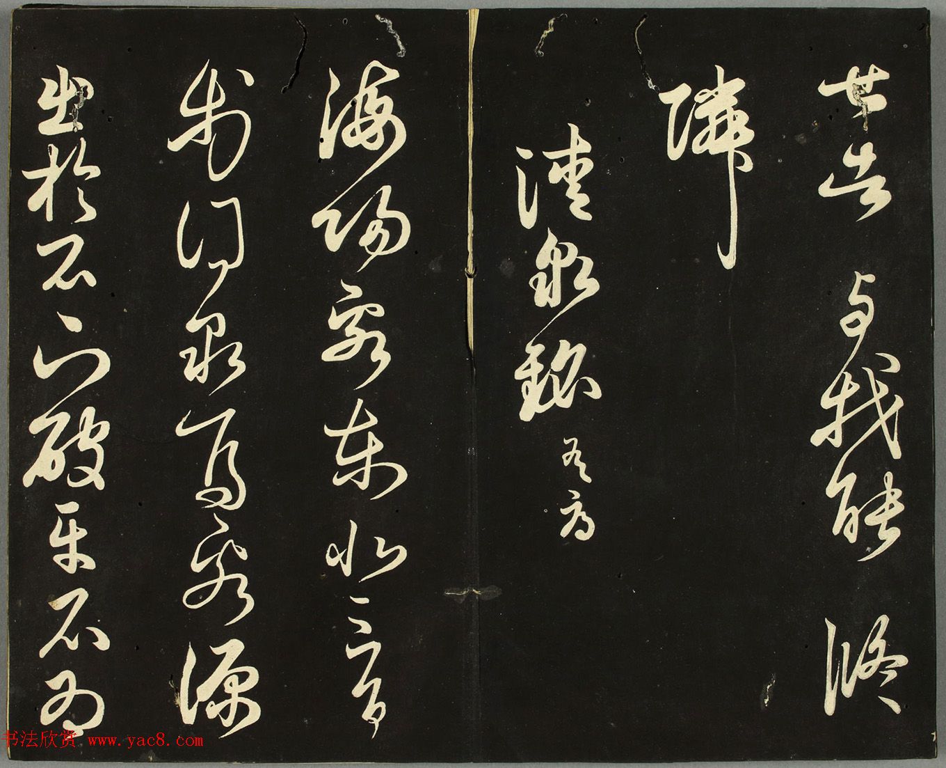 日本藤原佐理行草书《海阳帖》 日本藤原佐理行草书《海阳帖》