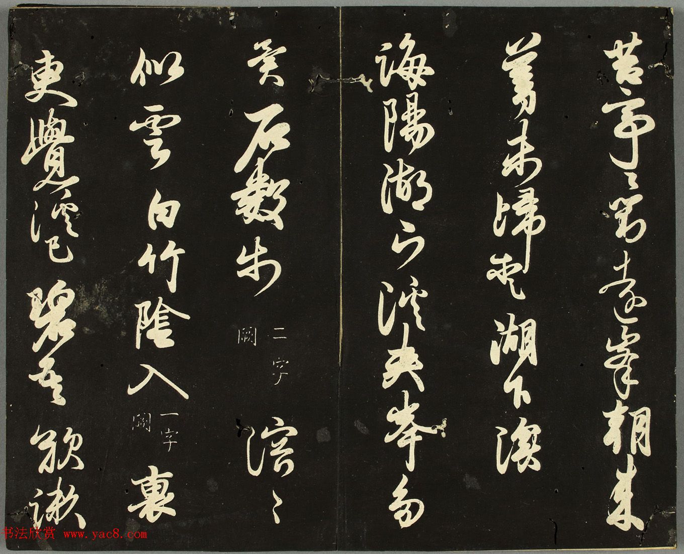 日本藤原佐理行草书《海阳帖》 日本藤原佐理行草书《海阳帖》