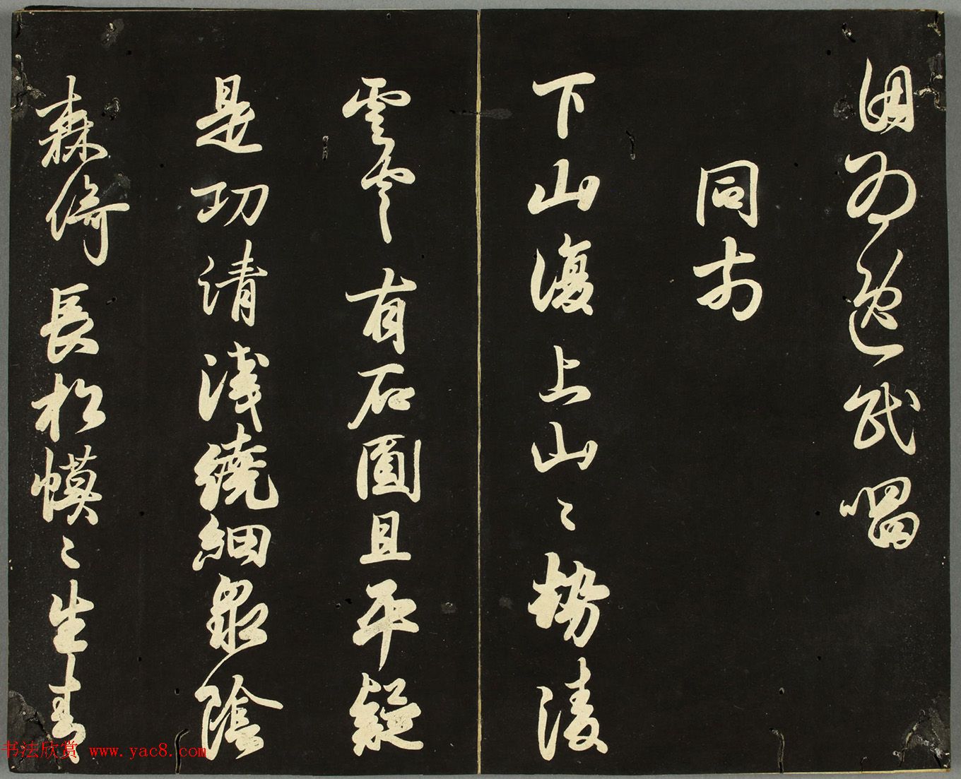 日本藤原佐理行草书《海阳帖》 日本藤原佐理行草书《海阳帖》
