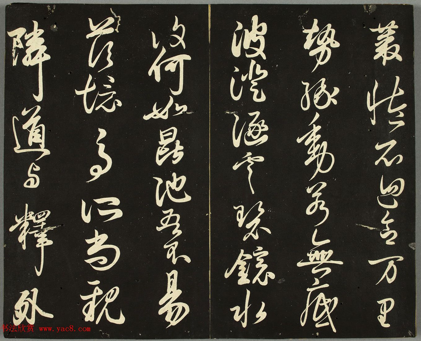日本藤原佐理行草书《海阳帖》 日本藤原佐理行草书《海阳帖》