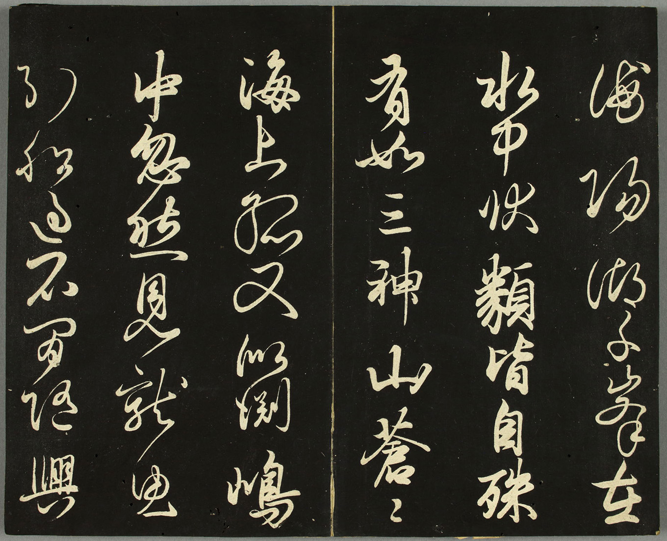 日本藤原佐理行草书《海阳帖》 日本藤原佐理行草书《海阳帖》
