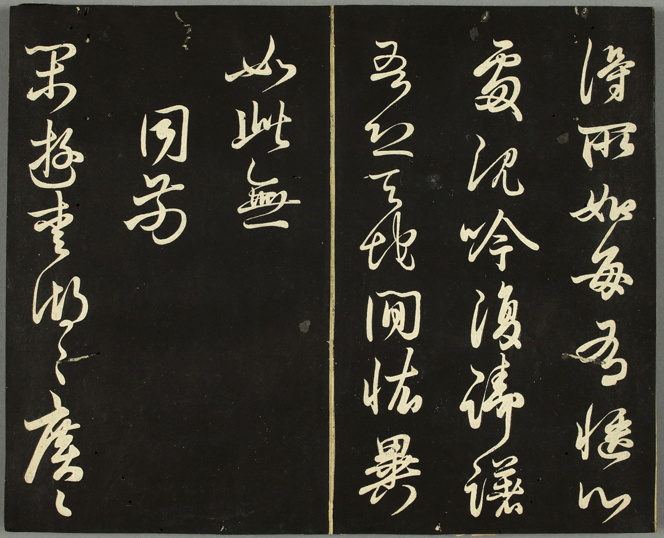 日本藤原佐理行草书《海阳帖》 日本藤原佐理行草书《海阳帖》