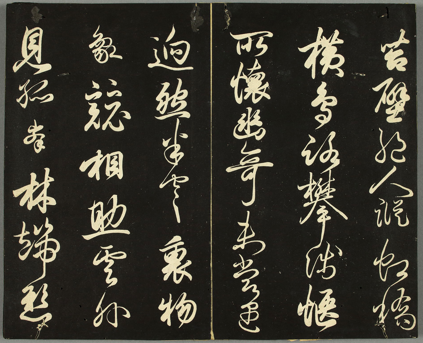 日本藤原佐理行草书《海阳帖》 日本藤原佐理行草书《海阳帖》
