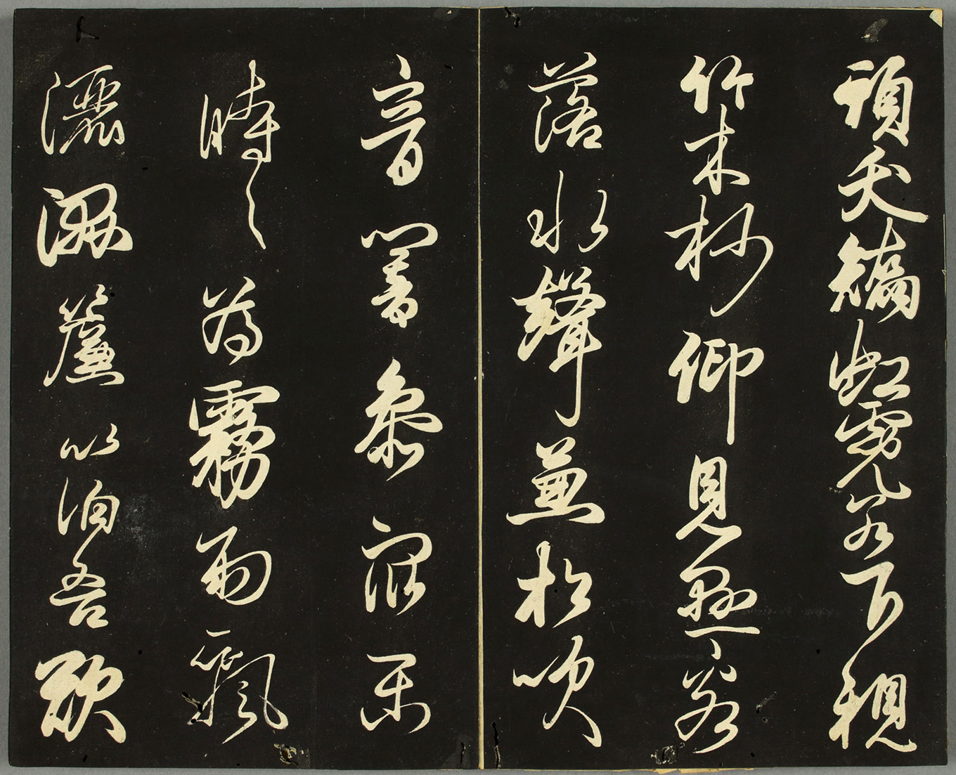日本藤原佐理行草书《海阳帖》 日本藤原佐理行草书《海阳帖》