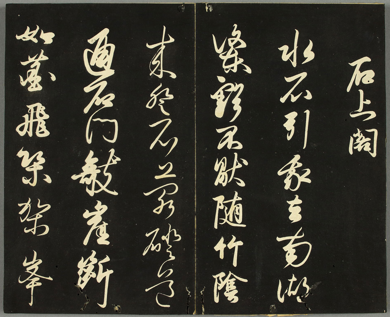 日本藤原佐理行草书《海阳帖》 日本藤原佐理行草书《海阳帖》