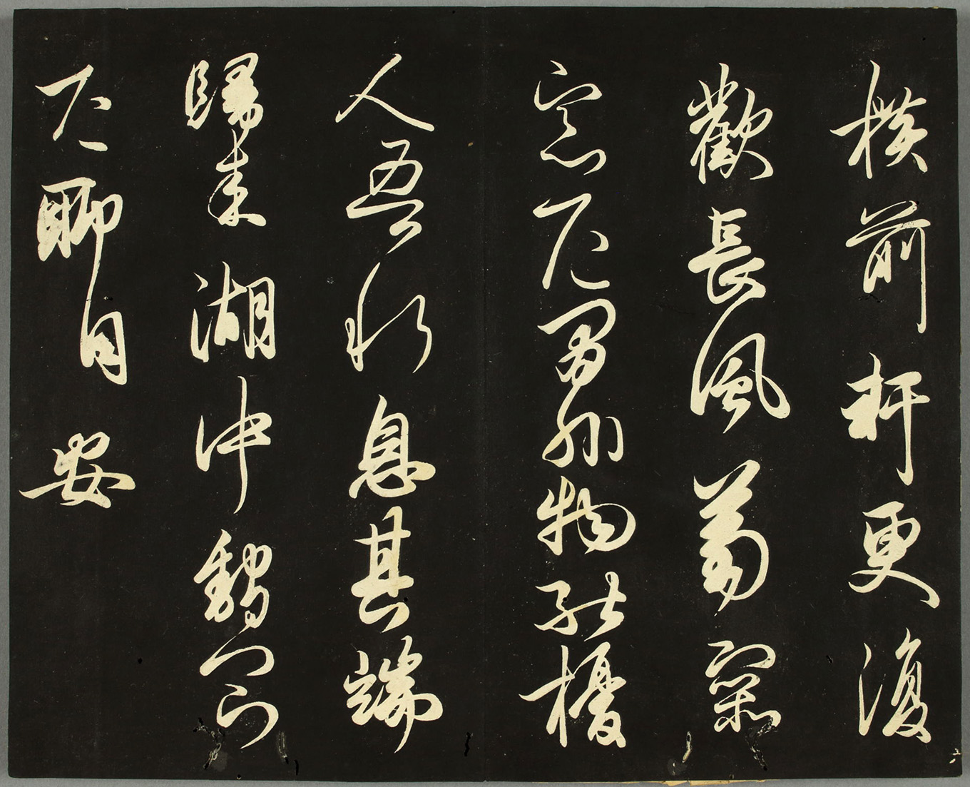 日本藤原佐理行草书《海阳帖》 日本藤原佐理行草书《海阳帖》