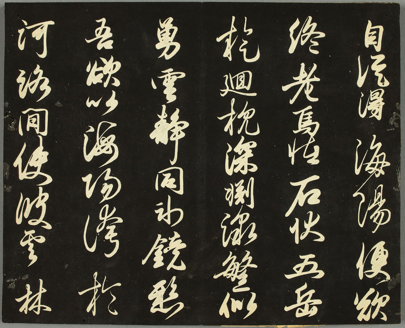 日本藤原佐理行草书《海阳帖》 日本藤原佐理行草书《海阳帖》