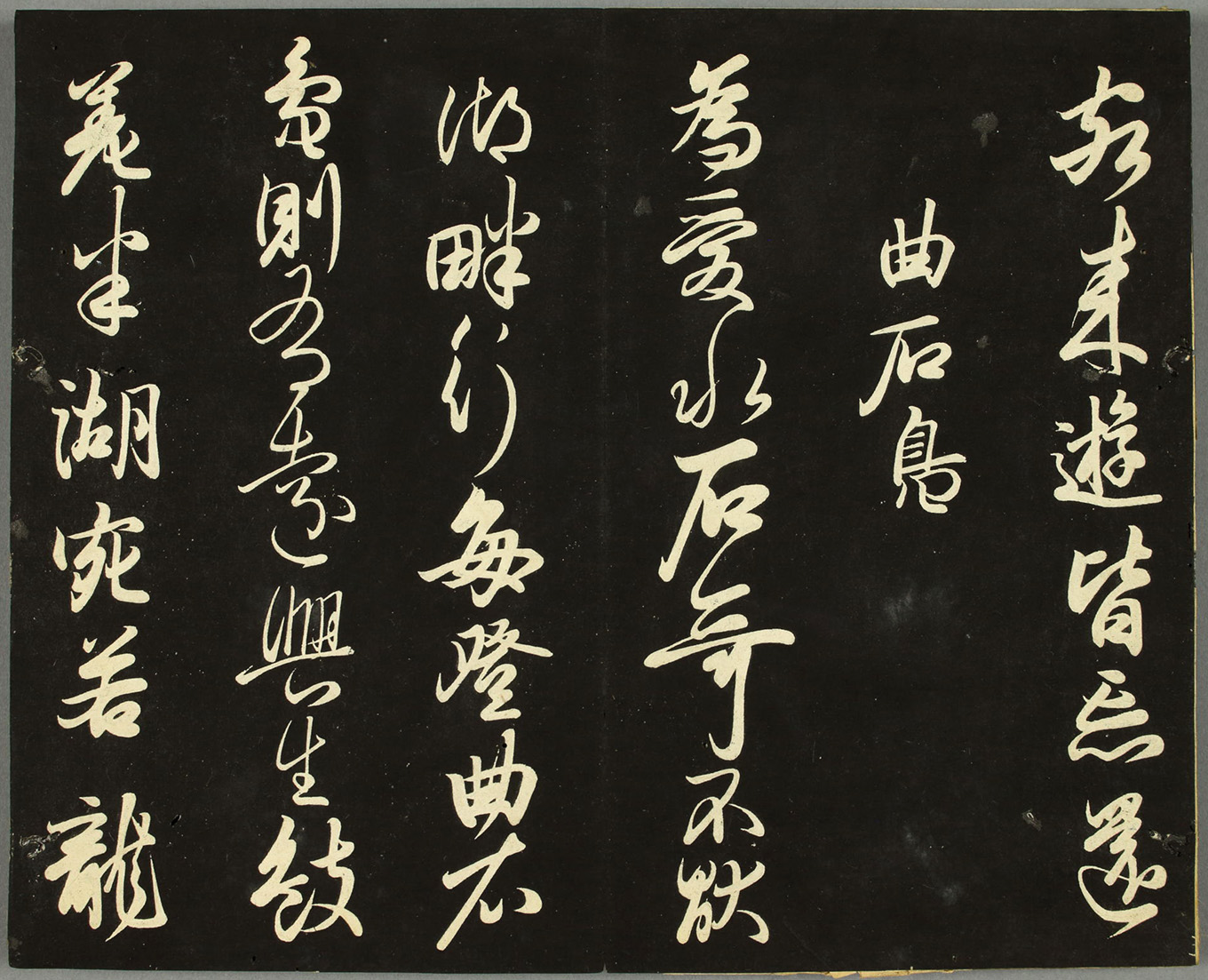 日本藤原佐理行草书《海阳帖》 日本藤原佐理行草书《海阳帖》