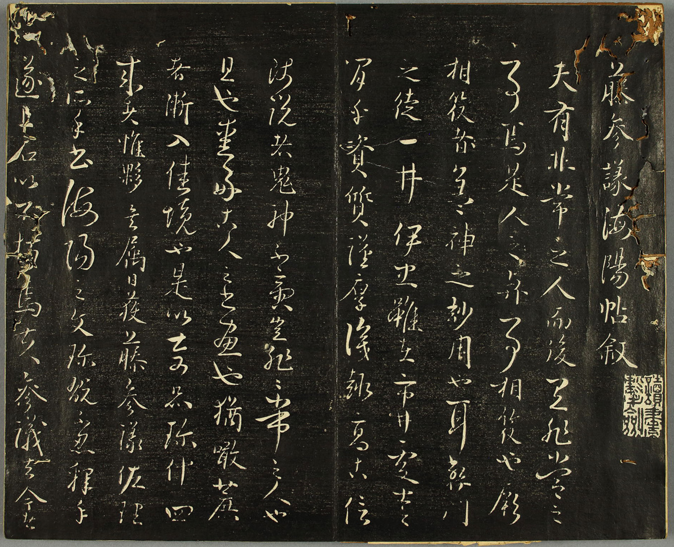 日本藤原佐理行草书《海阳帖》 日本藤原佐理行草书《海阳帖》