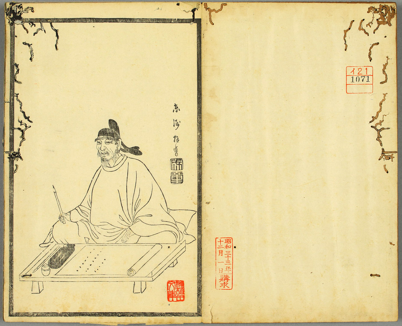 日本藤原佐理行草书《海阳帖》 日本藤原佐理行草书《海阳帖》