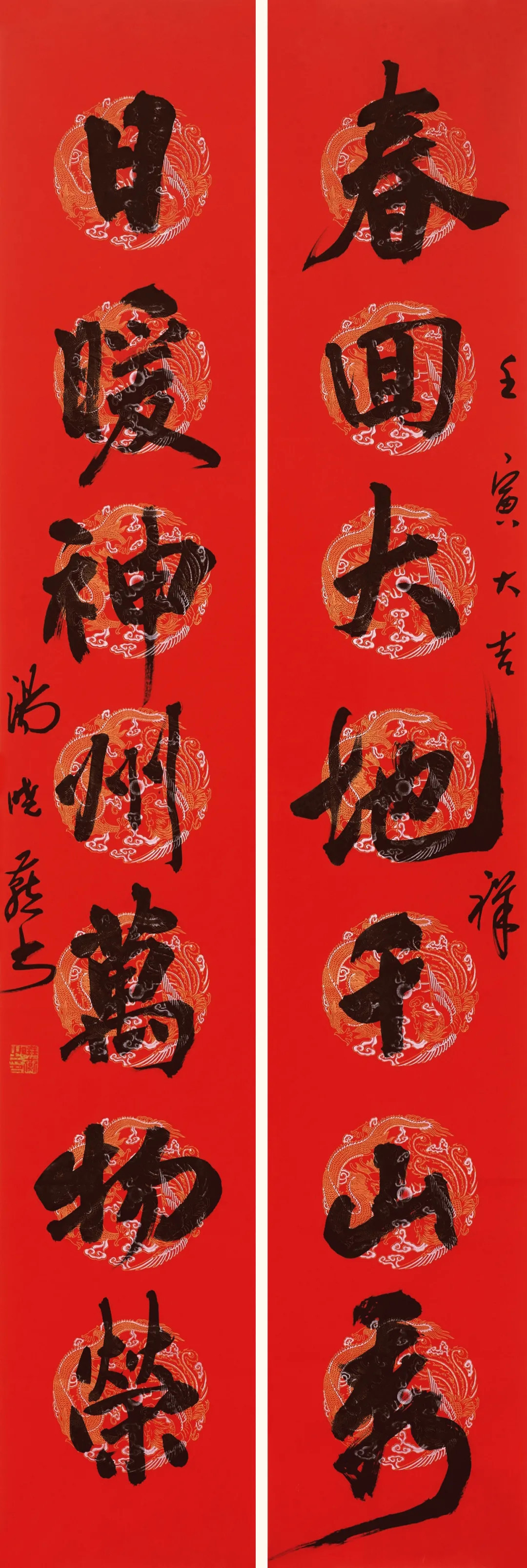 虎年江苏省书法院春联作品展 虎年江苏省书法院春联作品展