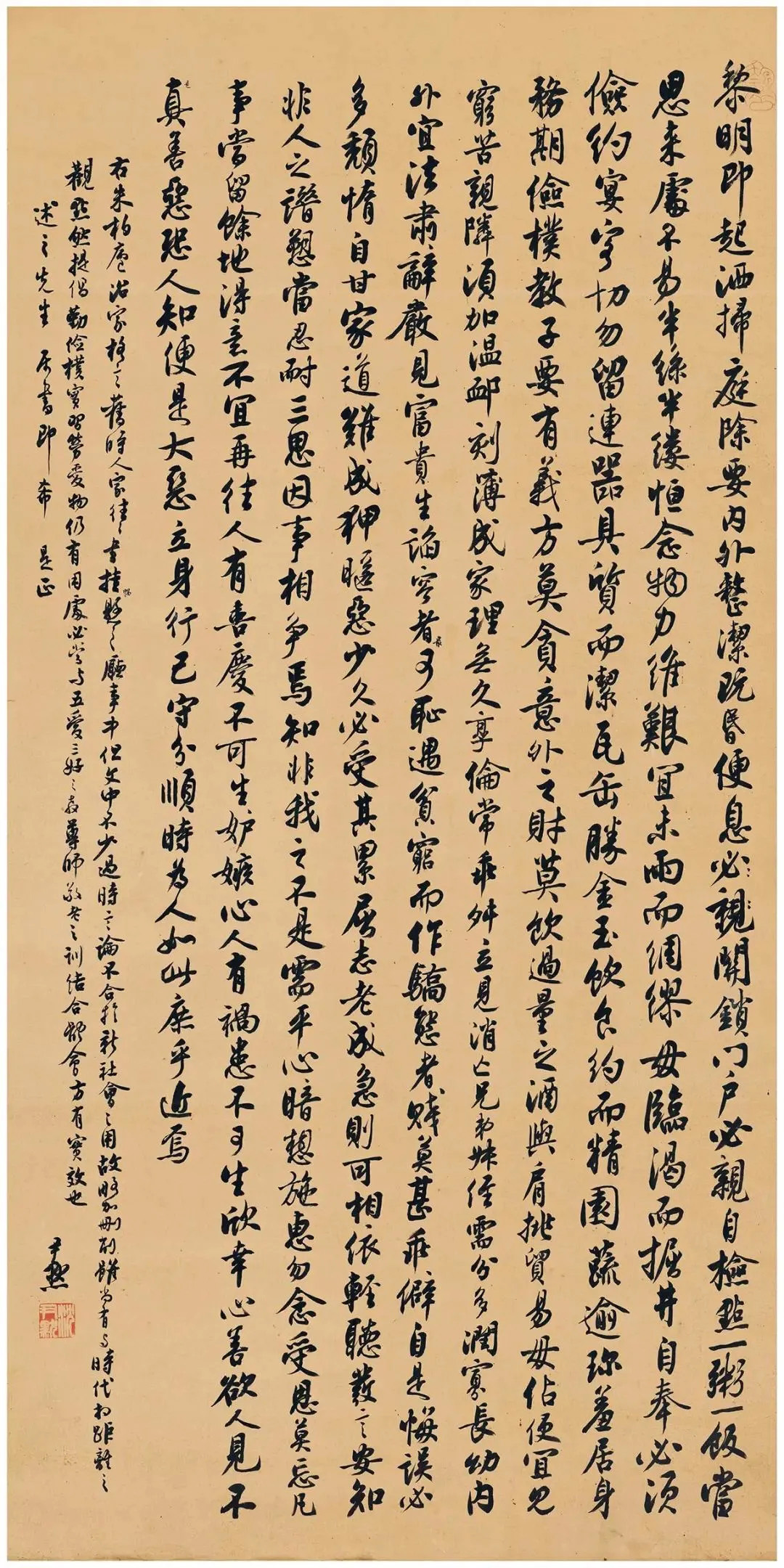 沈尹默书法条幅精品集