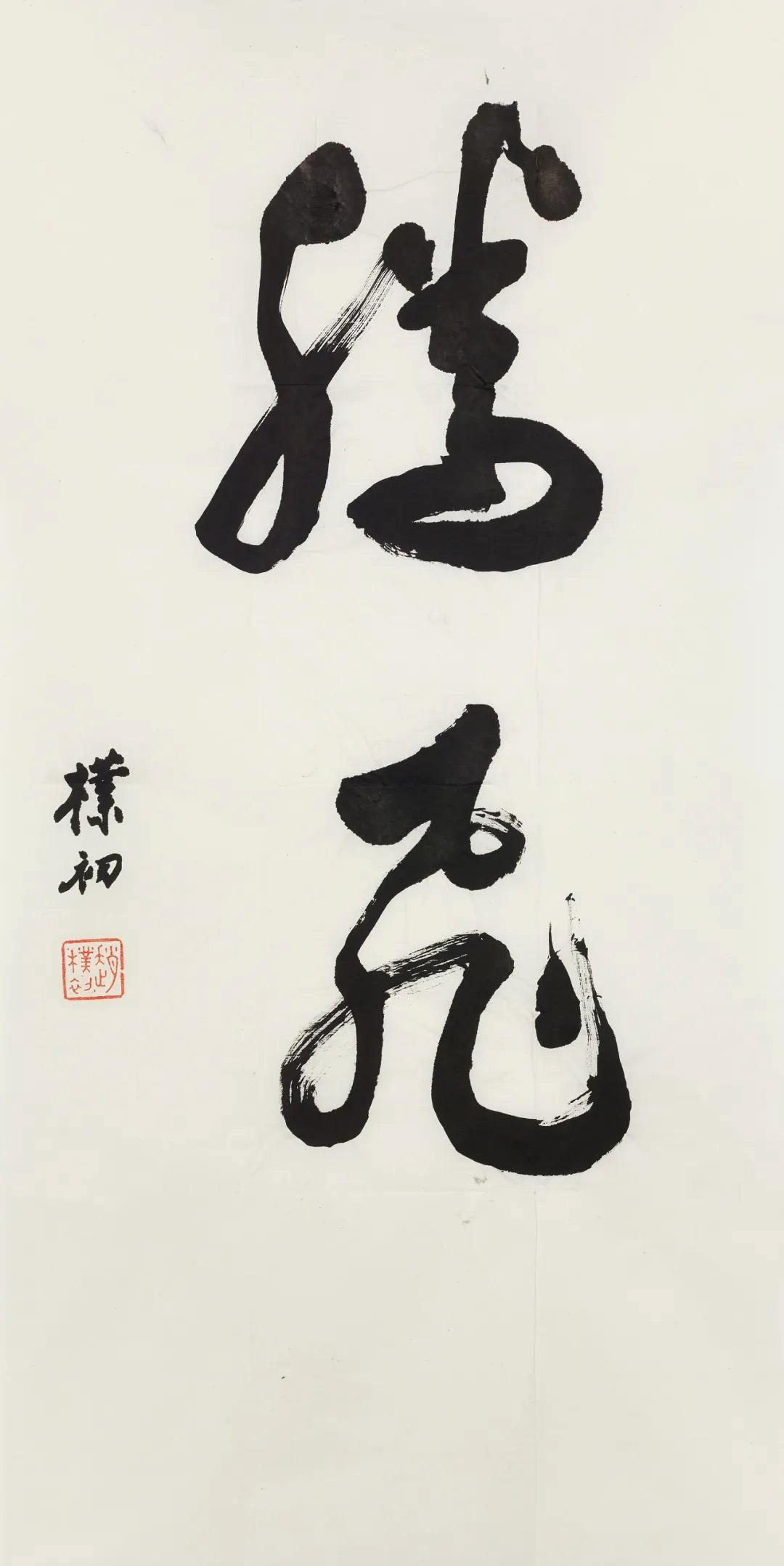时代巨匠——赵朴初书法作品推介 时代巨匠——赵朴初书法作品推介