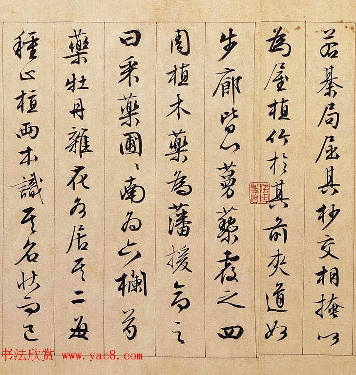 文徵明89岁行书长卷《独乐园图并书记》