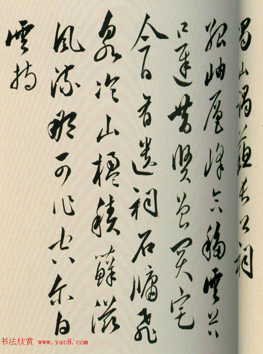 黄姬水行书妙品《杂诗九首诗卷》