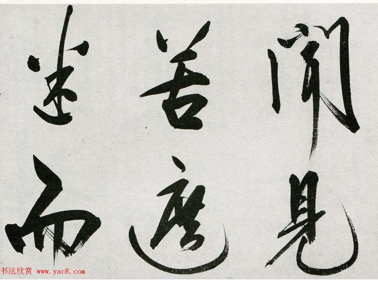王守仁行书手卷《咏良知四绝示冯子仁卷》
