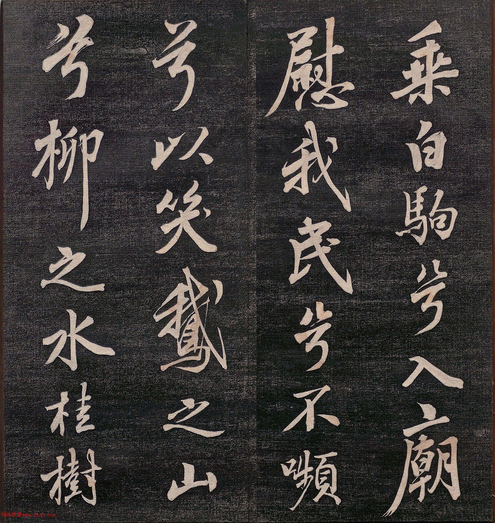 清代闻过庭书法《罗池庙碑》
