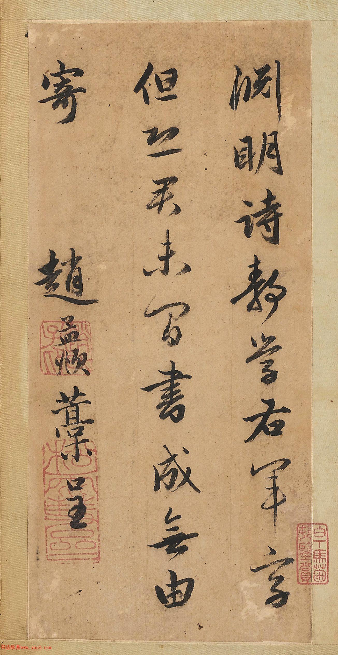 赵孟頫行书《酬滕野云》册
