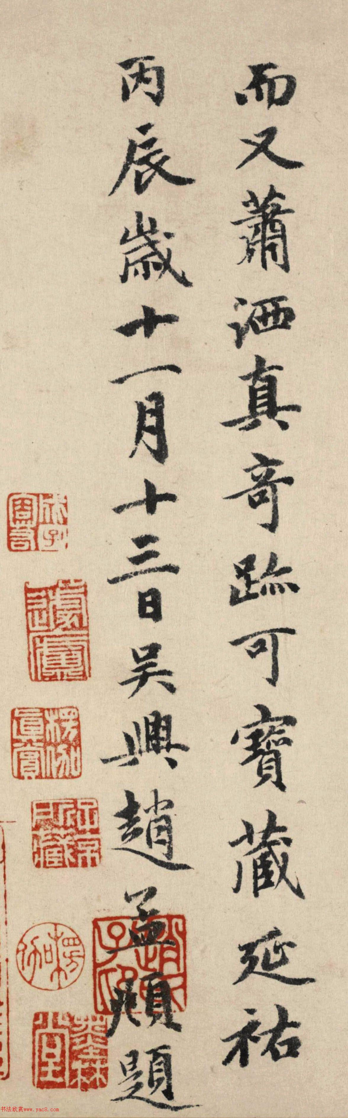 赵孟頫63岁行书《跋夏热帖》