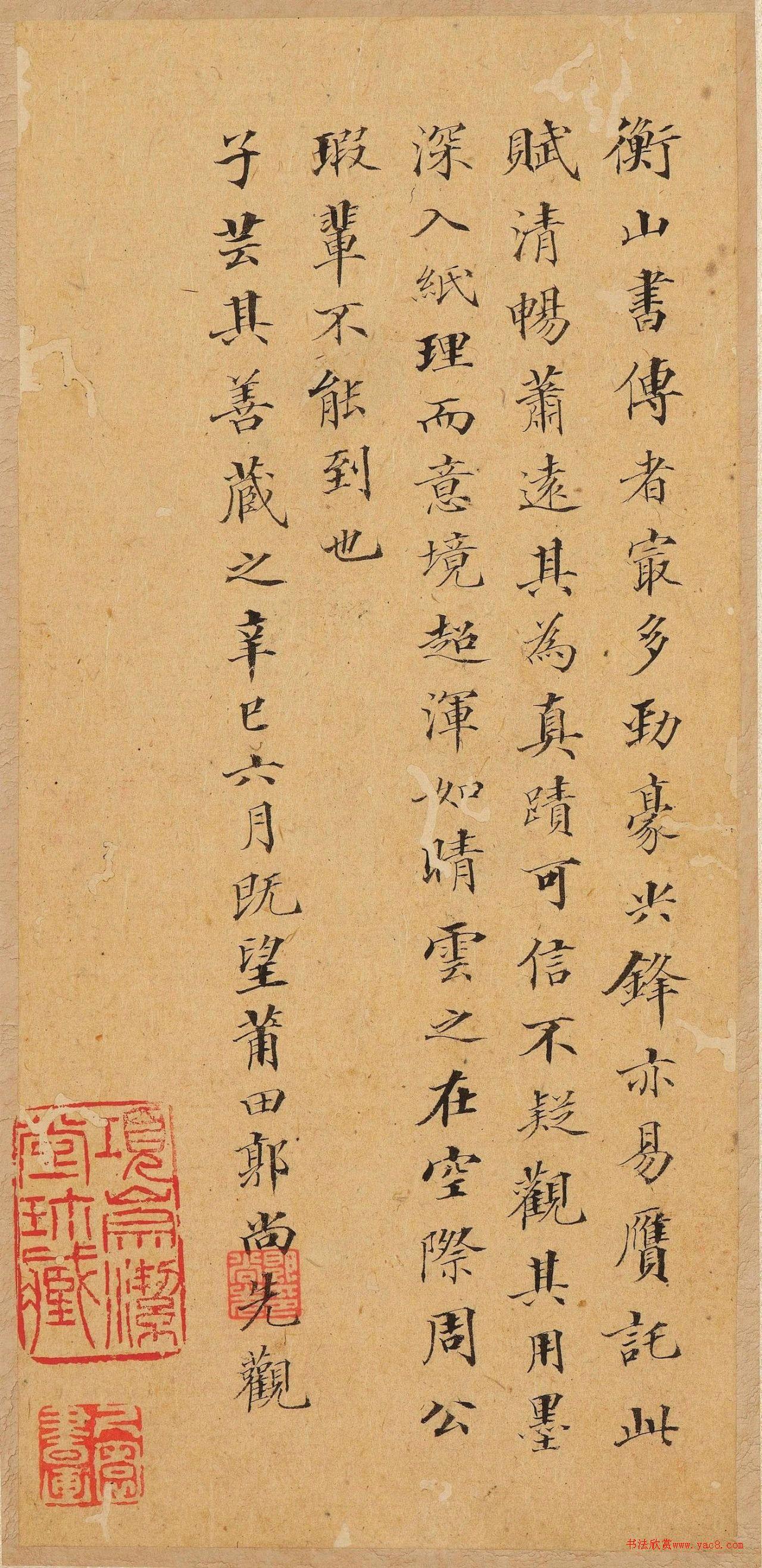 文徵明草书录《秋声赋》册页