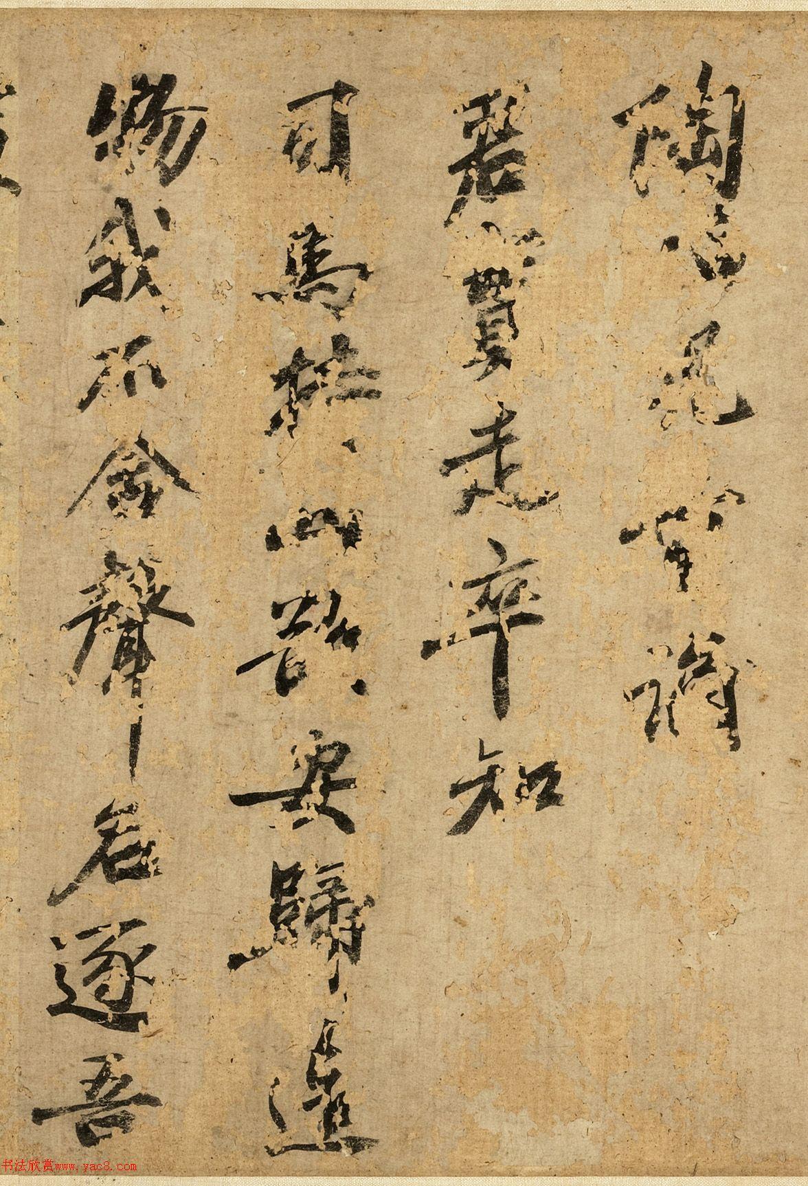 苏轼行书独乐园诗卷