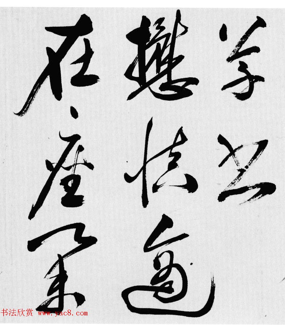 明代许初草书《李白清平调词三首诗卷》
